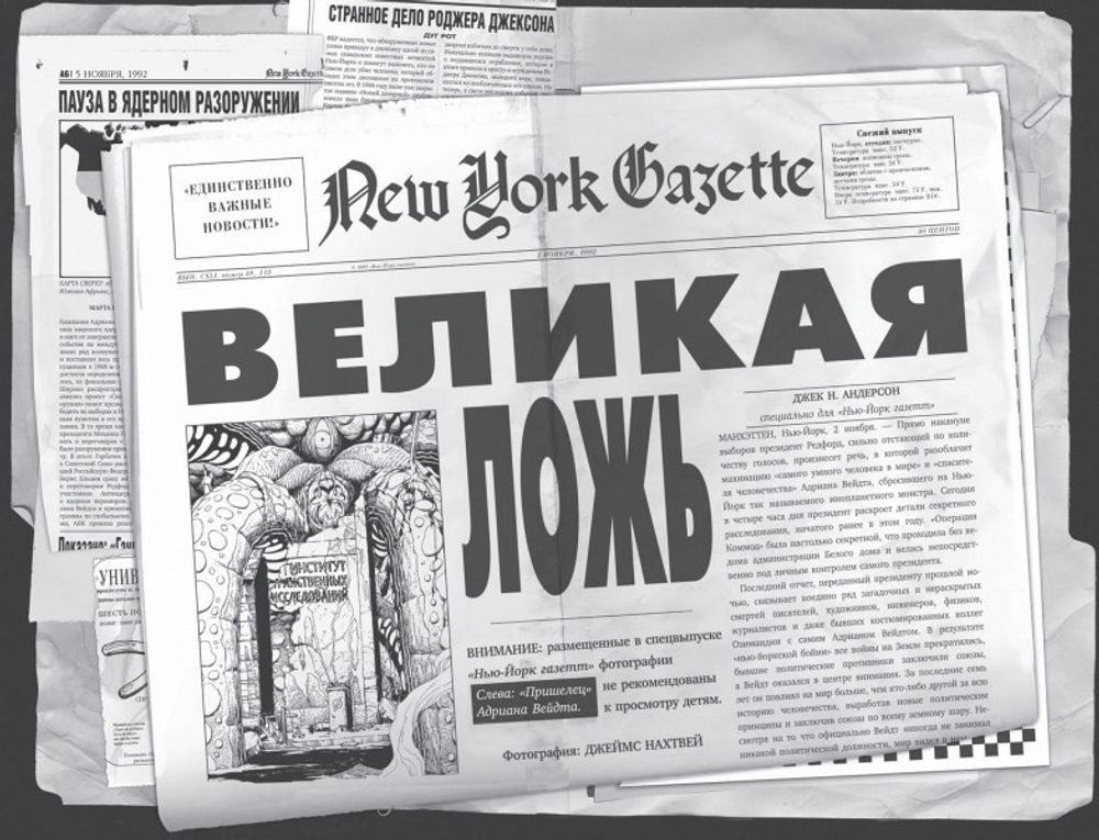 Комикс Часы Судного дня. Том 1