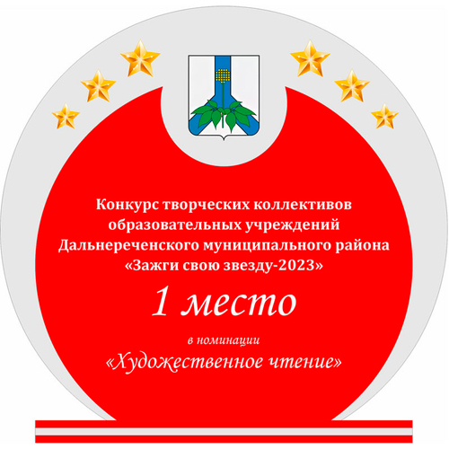 Акриловый приз 3439-180