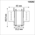 135282 SHINO NT24 174 черный Соединитель «Г» токопроводящий для шинопровода в ГКЛ (для арт.135197; 135199) IP20 48V SMAL