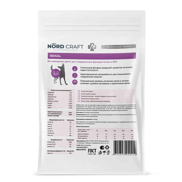 Сухой корм Nord Craft Dogs Medium & Maxi Renal для собак средних и крупных пород для поддержания функции почек и ХБП