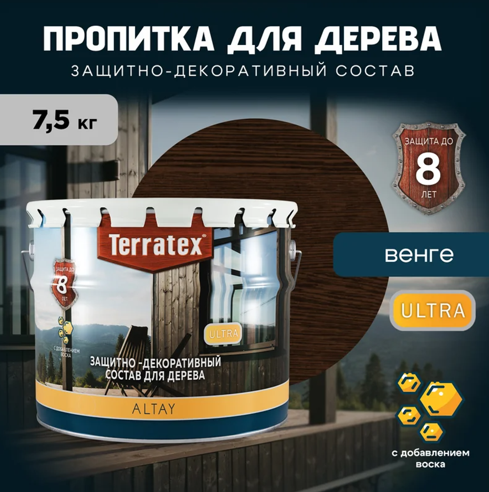 Деревозащитный декоративный состав Terratex ALTAY ULTRA Венге глянцевый 7,5кг