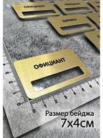 Бейдж на магните  10шт