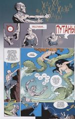 Комикс Кольцо нибелунга. Том 1