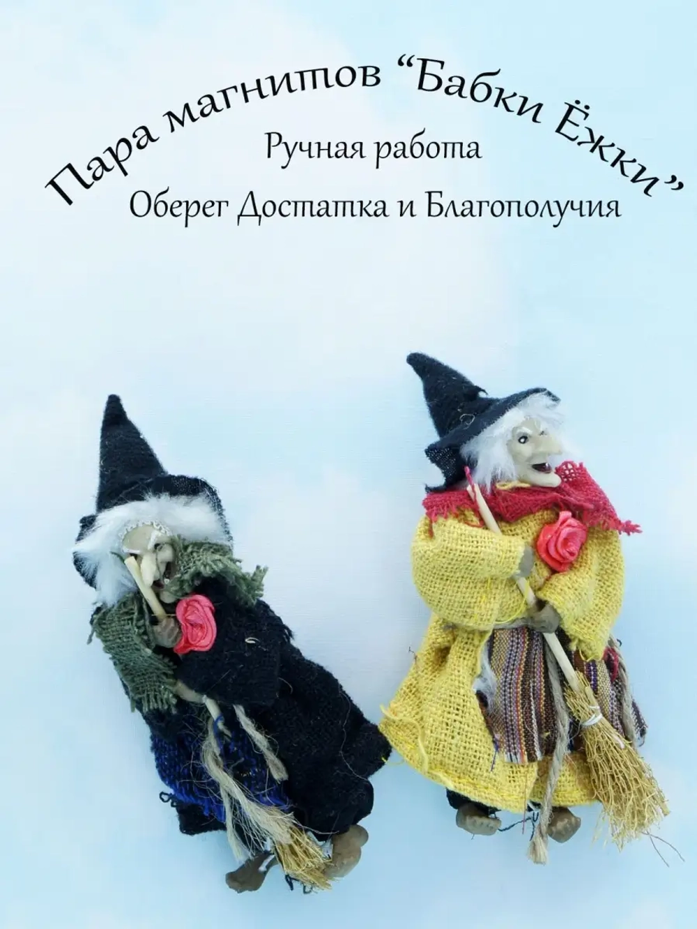 Магнит