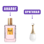 NEO kife SELECT 043 edP 50ml lady (версия J`adoreD`eau)