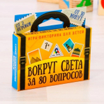 Обучающая игра-викторина «Вокруг света за 80 вопросов», 40 карточек