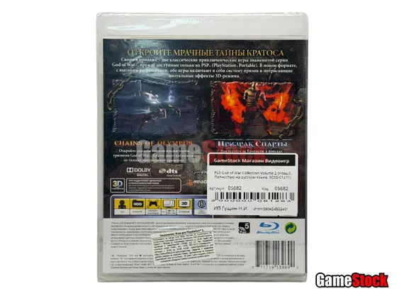 PS3 God of War Collection Volume 2 (Новый, Полностью на русском языке, BCES-01277)