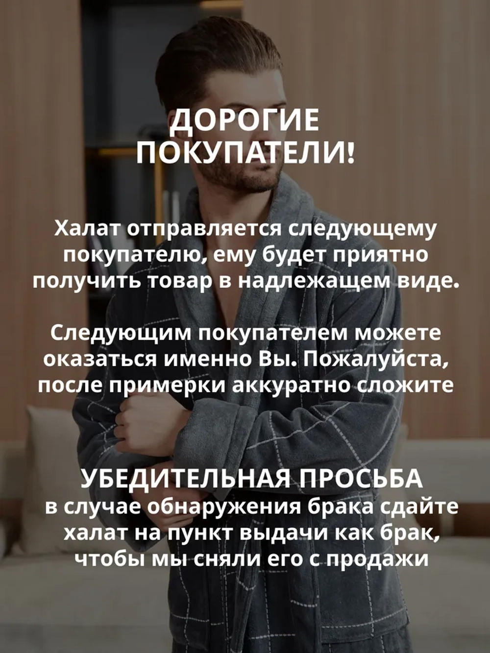 Махровый мужской халат