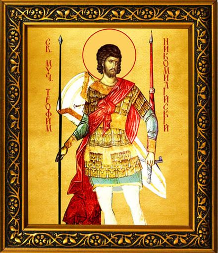 Трофим Никомидийский мученик. Икона на холсте.