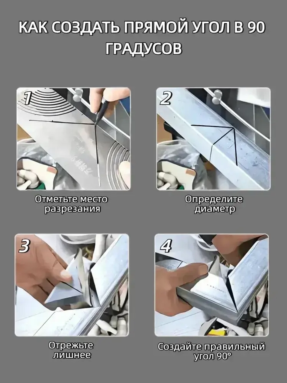 Линейка/угольник 235мм х 82мм, Нержавеющая сталь