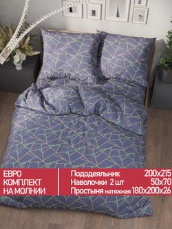 Постельное белье Полисатин Мечта "Аксиома" евро Наволочка 50х70 см 2 шт Простынь на резинке 180x200 см Пододеяльник 200x215 см