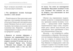 Истинная жизнь - во Христе. О молитве в вопросах и ответах. Архимандрит Рафаил (Карелин)