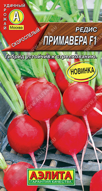 Редис Примавера F1 1 гр (Аэлита)