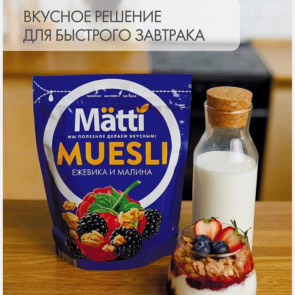 Мюсли Matti ежевика и малина 250г