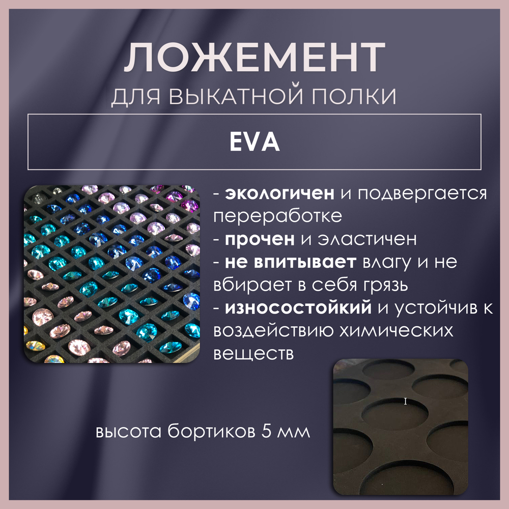 Ложемент QBox