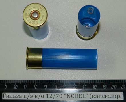 Гильза п/э в/о 12/70 NOBEL (капсюлир.)