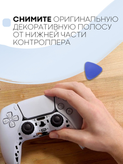 Панель КАРТОФАН для Sony PlayStation 5 оптом (арт. REPLACEABLE-PANEL-PS5-BLUE)