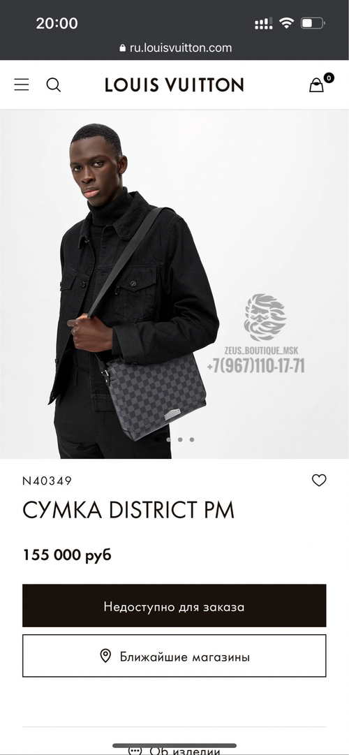 Сумка через плечо/мессенджер Louis Vuitton District PM