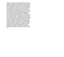 SikaBond-164 MS Эластичный клей для деревянных напольных покрытий