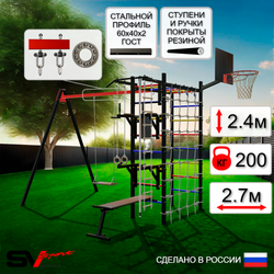 Уличный спортивно-игровой комплекс Sv Sport У3324КП1 (Турник/Брусья/Стойка/Скамья/Деревянные/Подвесы на подш/Щит баскет/Канат/Кольца/Лестница/Сетка)