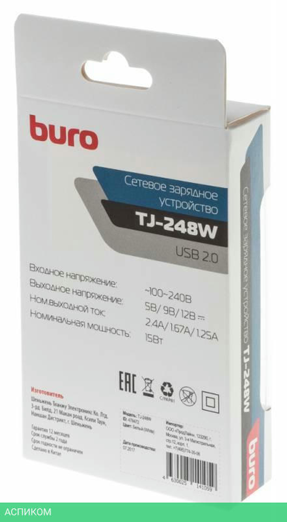 Сетевое зарядное устройство Buro TJ-248W QC 3.0 2.4A белый (TJ-248W)