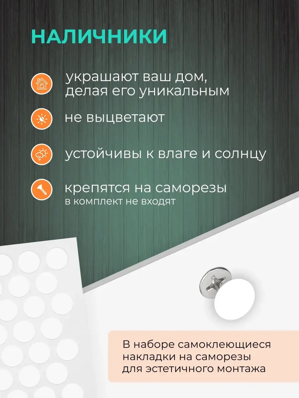 Наличники пластиковые комплект для 2 окон