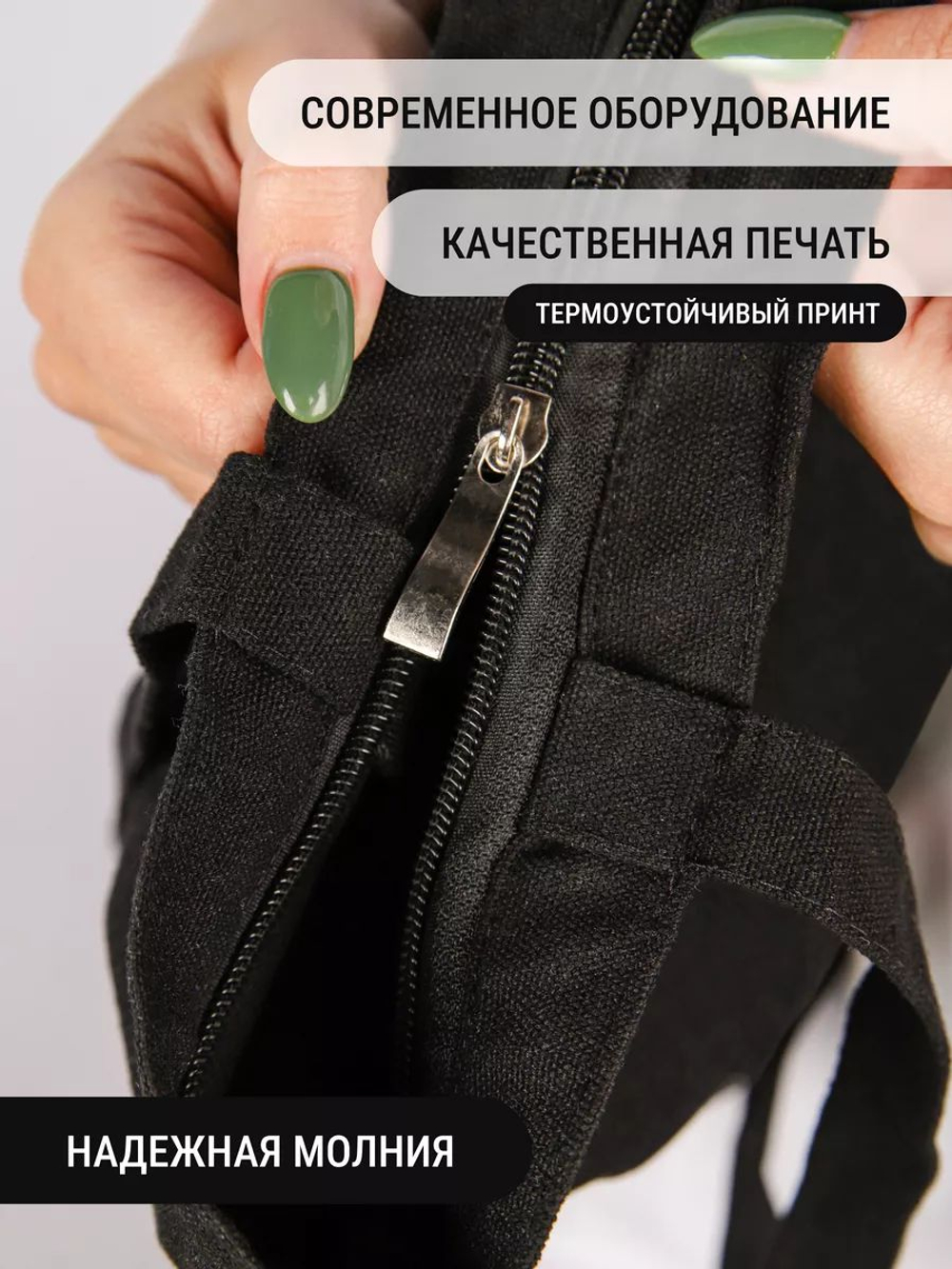 Сумка шоппер бежевая на молнии с карманом с принтом