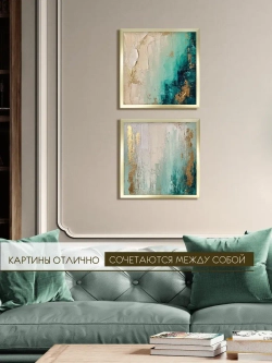 Картина на стену интерьерная на холсте 43*43 см
