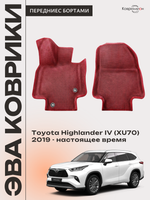 Передние автомобильные коврики ЭВА с бортами для Toyota Highlander IV (XU70) 19-26г.