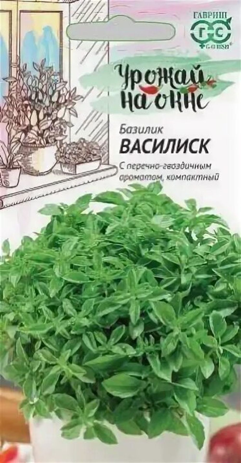 Базилик Василиск