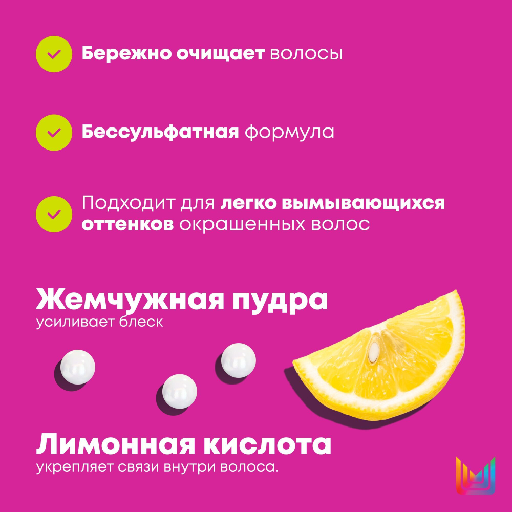 Шампунь для волос Matrix, Keep Me Vivid профессиональный для окрашенных волос, 300 мл