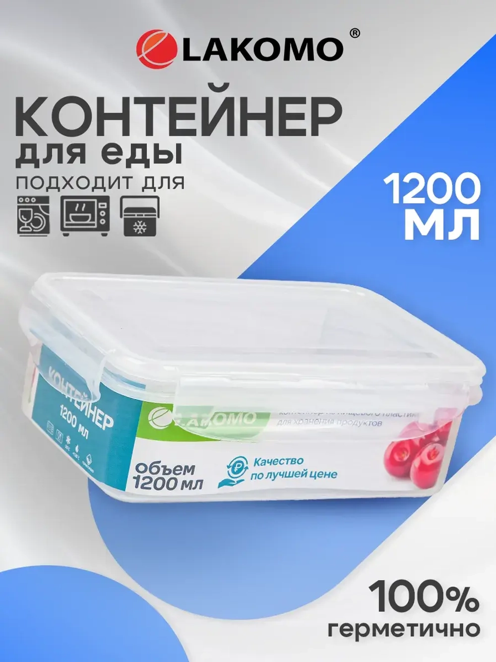 Контейнер пластик 1,2л круг 12,5х13см