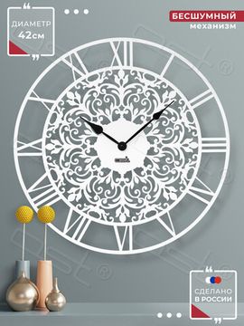 Настенные часы "Sophia"
