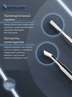 Маникюрная лопатка BEAUTY & CARE 40 TYPE 1