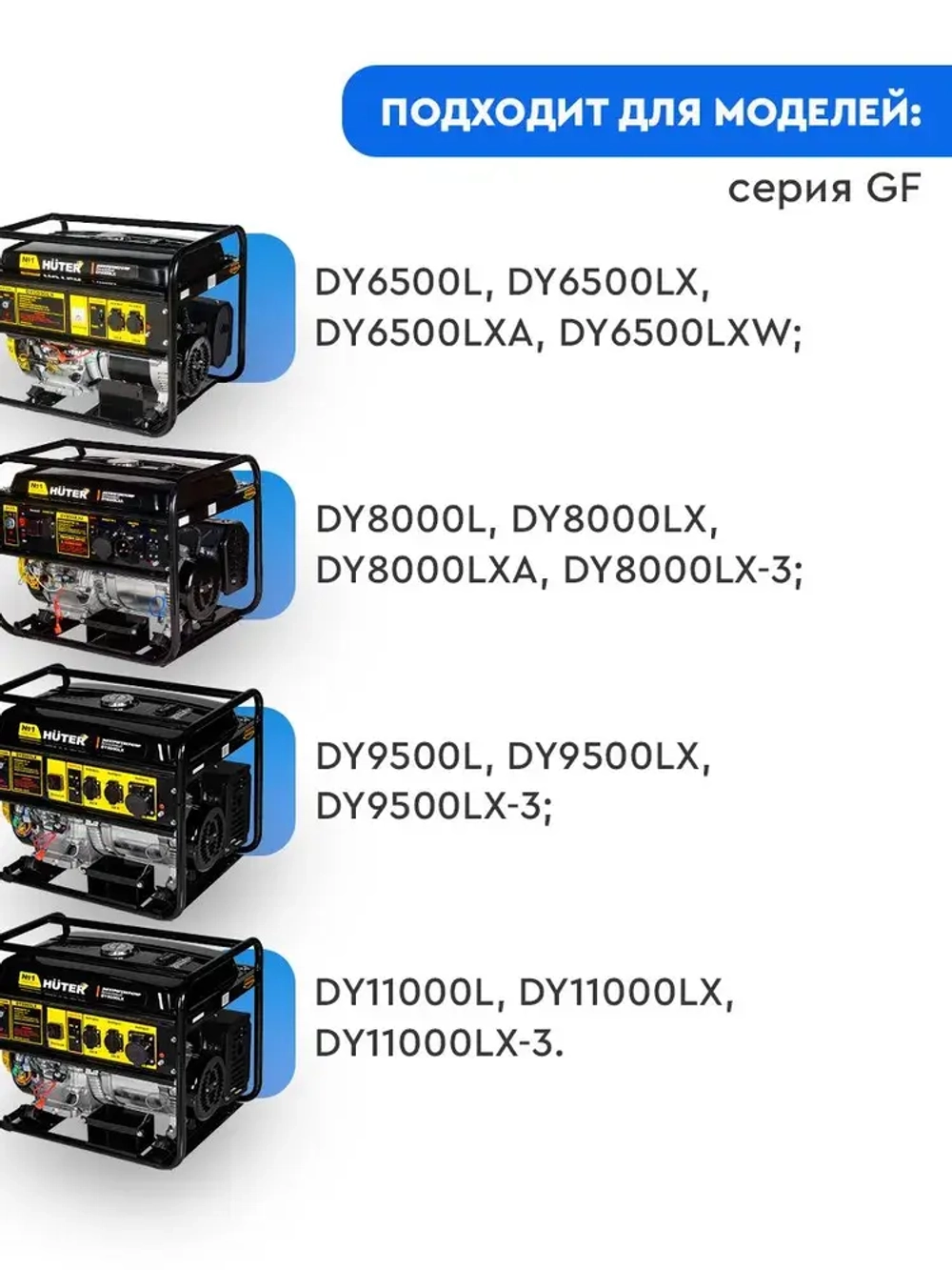 Транспортировочный комплект колёс и ручек для бензогенераторов Huter DY6500,DY8000,DY9500,DY11000 L/LX/LX-3/LXA/LXW