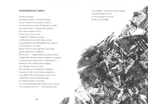 Перекрестки