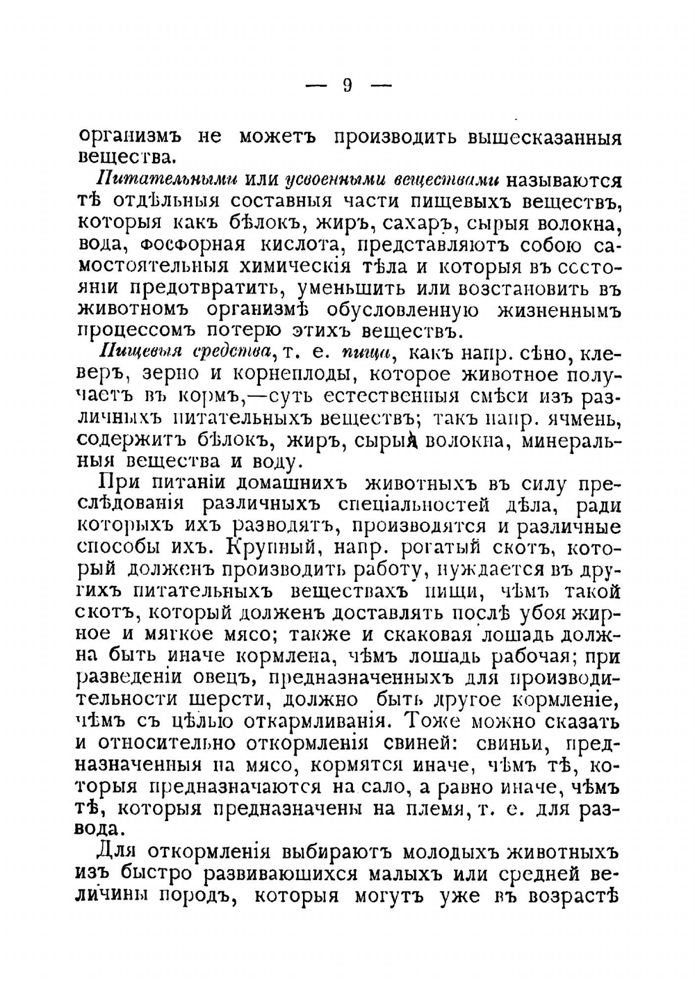 Колбасное производство | Мороховцев К.К.