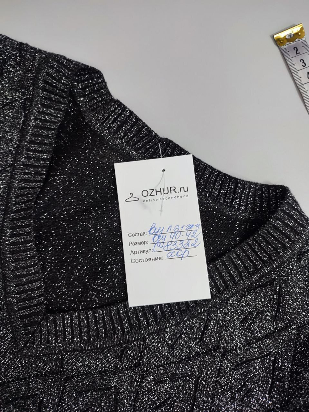 Джемпер с люрексом 40-42 размер