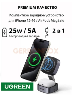 Докстанция Угрин 2 в 1 MagFlow Qi2 25 Вт для iPhone