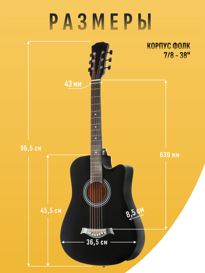 Акустическая гитара Belucci BC38 BK SMART КОМПЛЕКТ