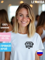 Семейные футболки Супер Дочка family look