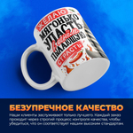 Кружка, с 23 февраля, 330мл, 1шт
