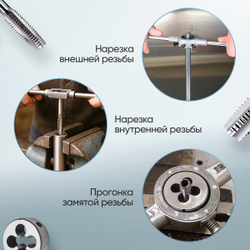 Набор метчиков и плашек 40 предметов М3-М12 метрическая резьба Car-Tool CT-W040