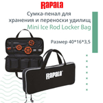 Сумка-пенал Ice Rod Locker Bag, 78*20*11 см для удилищ