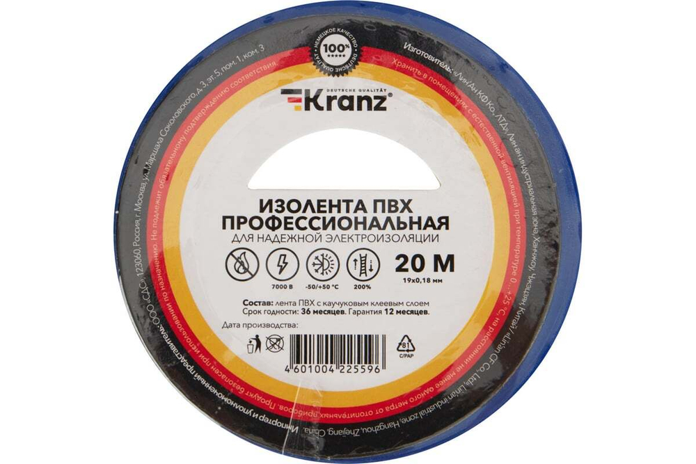 Профессиональная изолента ПВХ KRANZ 0,18х19 мм, 20 м, синяя KR-09-2805