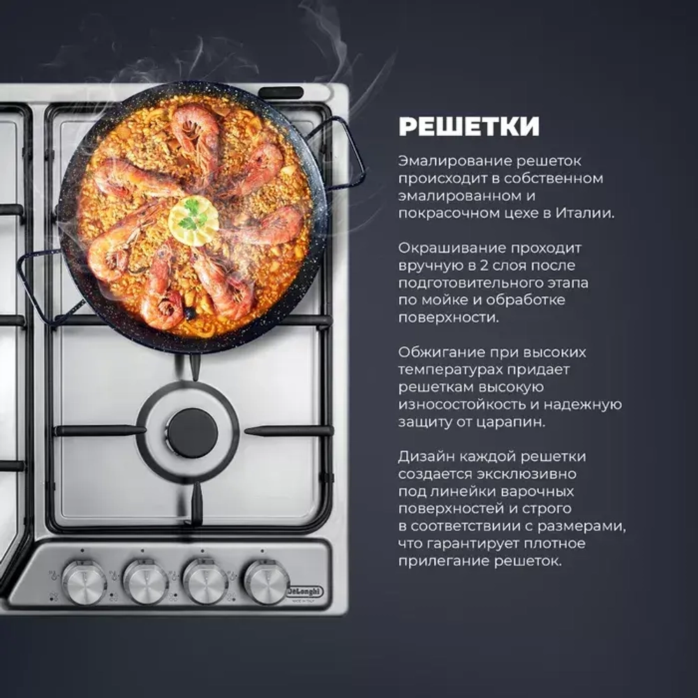 DeLonghi Газовая варочная панель DFI 46 ASDV RUS