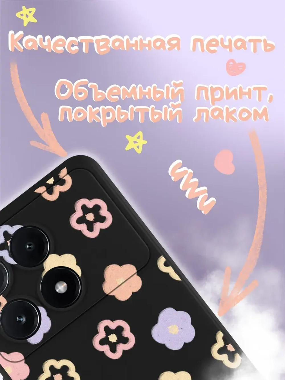 Чехол Xiaomi Poco X6 Pro с принтом