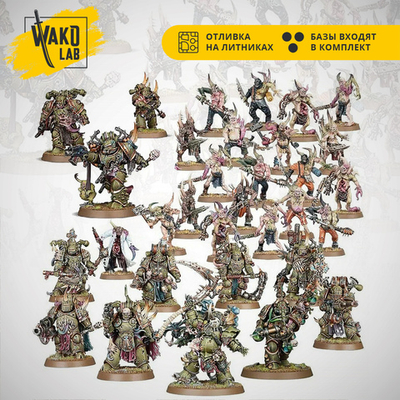 [Wako-Box] Death Guard: Typhus Gang