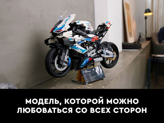 LEGO Technic 42130 BMW M 1000 RR
