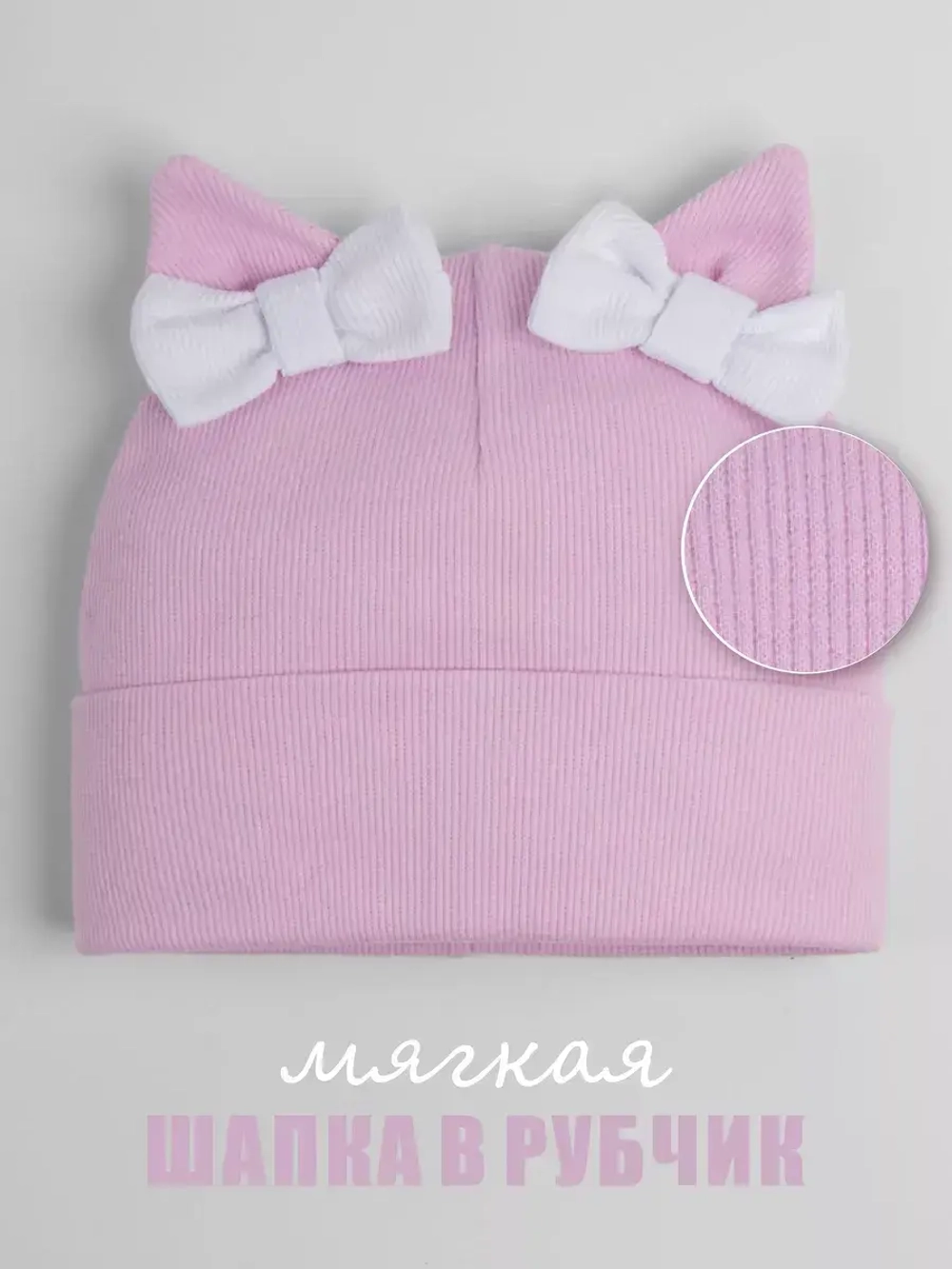 Шапка для девочки осенняя с ушками